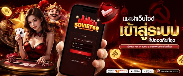 SOVIET 69 casino
